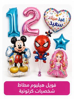 منتجات رمضان