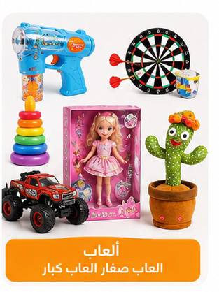 ألعاب