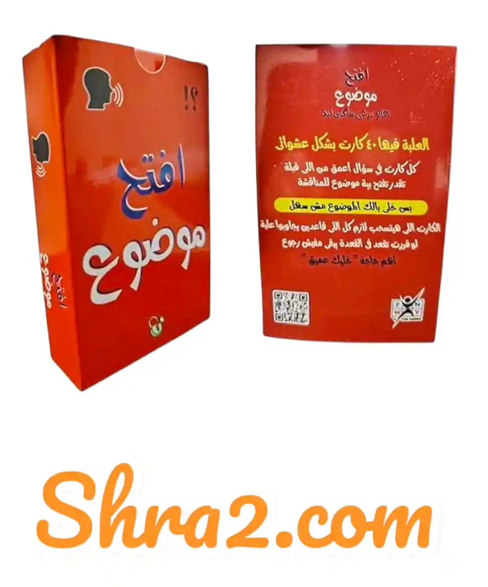 لعبة البطاقات الورقية افتح موضوع